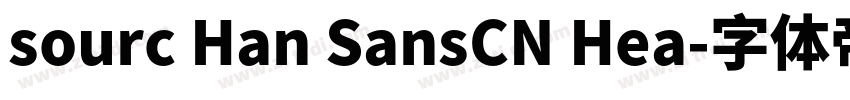 sourc Han SansCN Hea字体转换